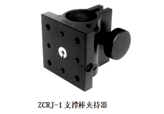 ZCRJ支撐棒夾持器